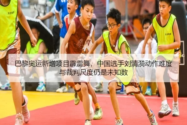 ba-li-ao-yun-xin-zeng-xiang-mu-pi-li-wu-zhong-guo-xuan-shou-liu-qing-yi-dong-zuo-nan-du-yu-cai-pan-chi-du-reng-shi-wei-2-385.jpg