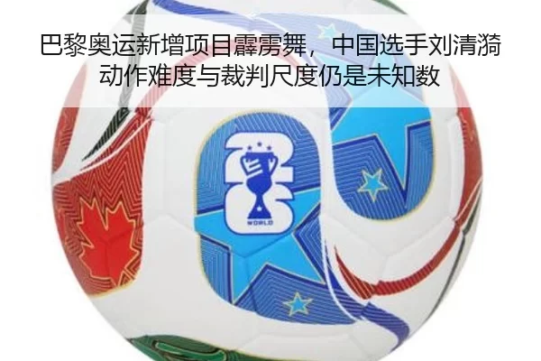 ba-li-ao-yun-xin-zeng-xiang-mu-pi-li-wu-zhong-guo-xuan-shou-liu-qing-yi-dong-zuo-nan-du-yu-cai-pan-chi-du-reng-shi-wei-3-267.jpg