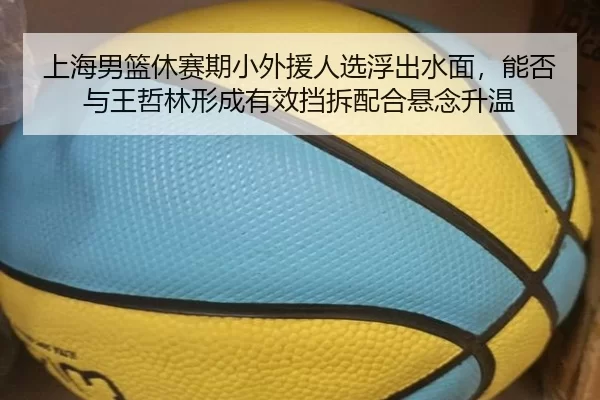 shang-hai-nan-lan-xiu-sai-qi-xiao-wai-yuan-ren-xuan-fu-chu-shui-mian-neng-fou-yu-wang-zhe-lin-xing-cheng-you-xiao-dang-2-397.jpg